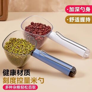 日本舀米勺多功能厨房食品五谷杂粮勺子创意挖面勺零食封口夹量勺