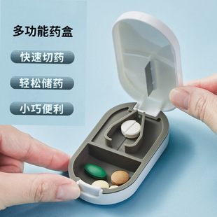 日本分割切药器一分二高级万能药片切割器四分之一小药盒便携迷你