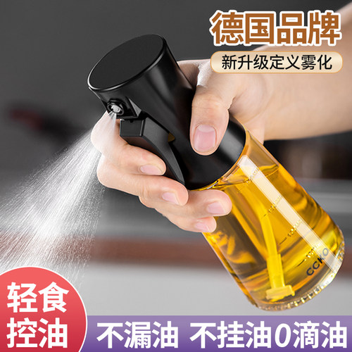 德国喷油壶空气炸锅喷油瓶