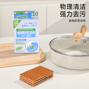 日本金刚砂百洁布厨房清洁去污魔力擦除锈去垢海绵擦洗碗刷锅神器