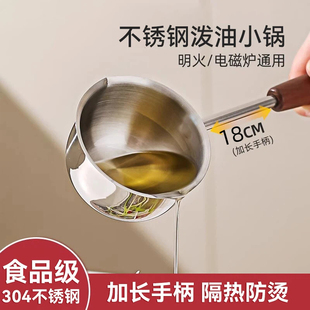 日本不锈钢泼油小锅家用烧油浇油迷你长柄油泼淋油专用热油大勺子