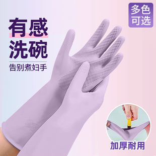 日本洗碗手套女防水橡胶厨房耐用型刷洗衣服胶皮丁腈家用加厚家务