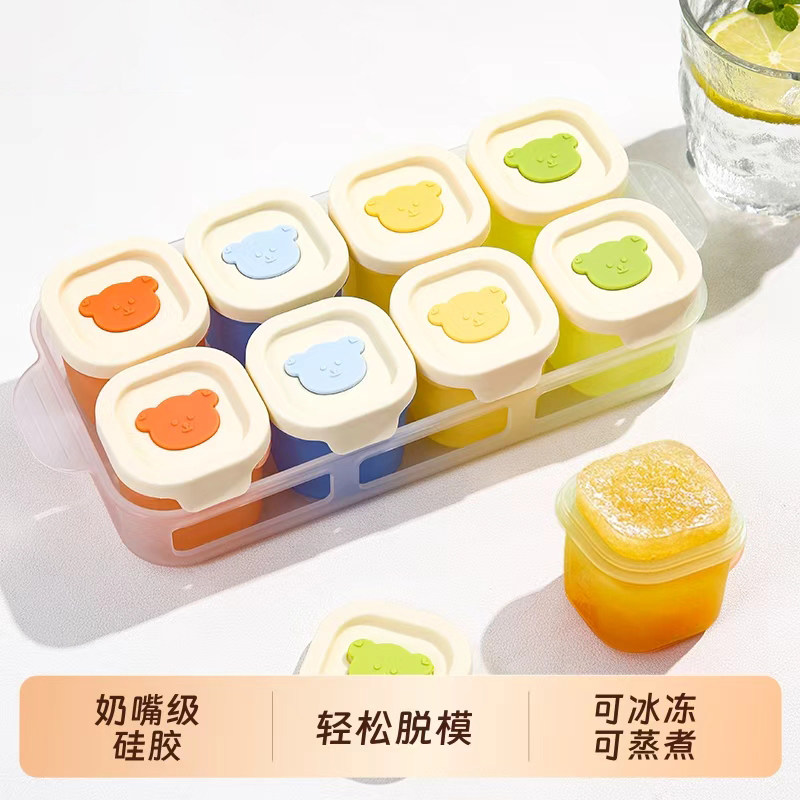 日本婴儿辅食冷冻格独立分装盒子宝宝硅胶辅食工具冰格可蒸煮模具