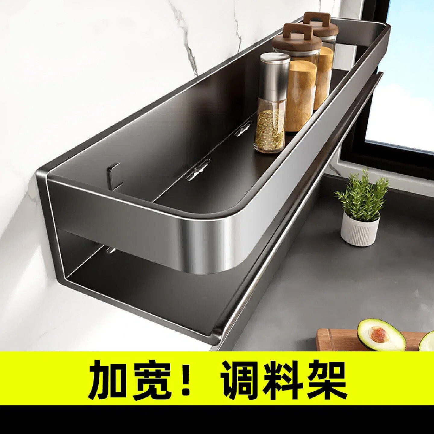 厨房免打孔壁挂承重调料置物架图片