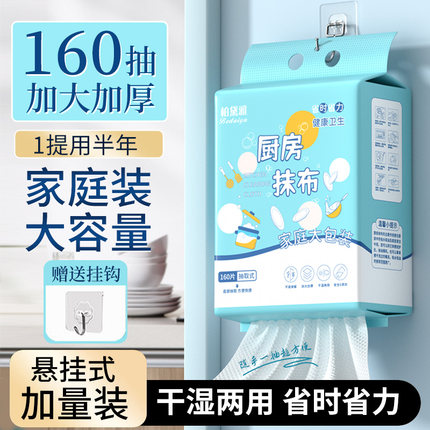 日本懒人抹布加厚加大厨房一次性纸巾干湿两用洗碗布悬挂式食品级
