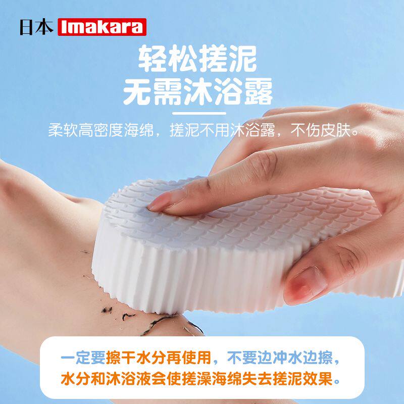 日本Imakara儿童搓澡海绵宝宝婴儿洗澡后背不伤皮肤搓灰搓泥神器使用感如何?