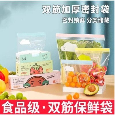 日本保鲜袋密封袋食品级家用自封塑封冰箱专用加厚带封口分装袋子