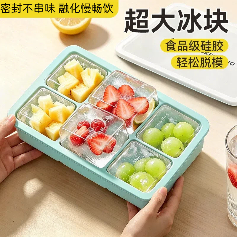 日本冰块模具食品级硅胶冰格制冰带盖储存盒家用冰箱大冻冰块神器