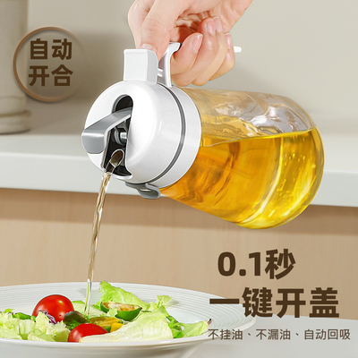 厨房玻璃油壶不挂油自动开合