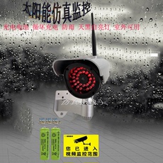 Стрелковый болт 果园无线太阳能仿真监控摄像头红外线夜视光感应太阳能充电假监控 Atr