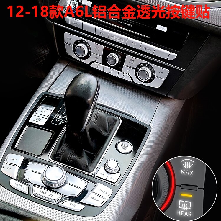 适用于12-18款奥迪A6L中控按键保护贴A7警示灯按钮透光内饰改装贴