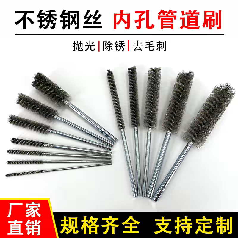 带套杆304不锈钢丝刷管道刷清洁刷除锈打磨抛光清孔手电钻用耐用