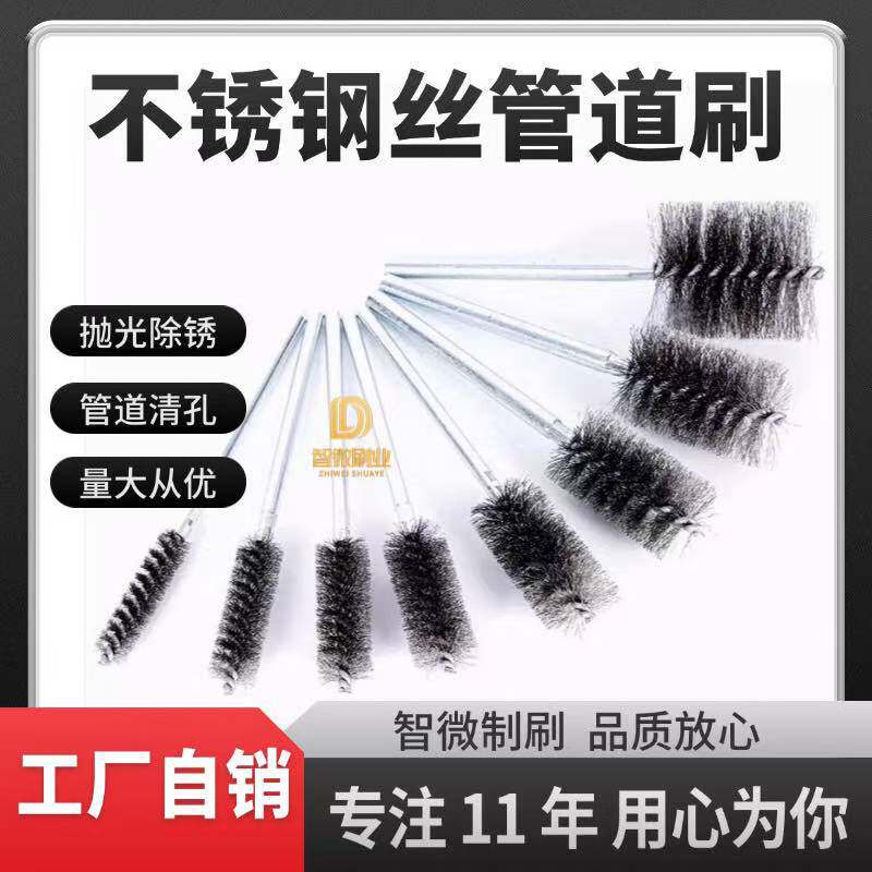 手工制作不锈钢丝管道刷跨境爆款开口加圆杆子套杆刷清洁除锈钻孔