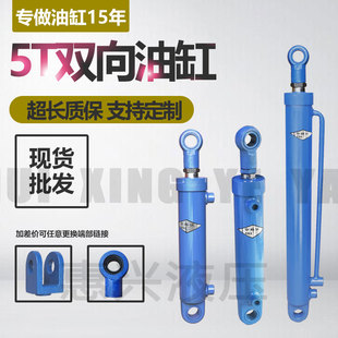 油缸HSG63液压油缸双向5吨升降杆液压油顶油压顶液压缸顶泵配件