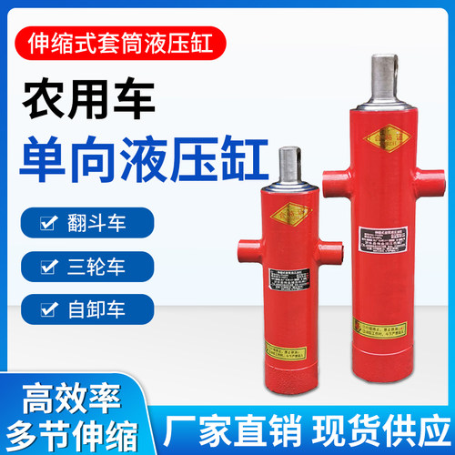 农用车液压顶自卸缸惠兴特价批发
