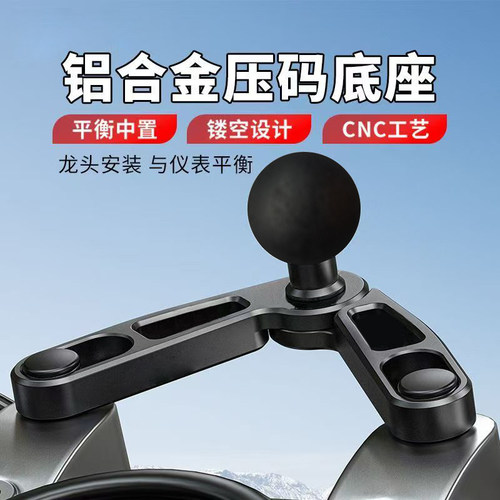 铝合金CNC镂空摩托车手机支架