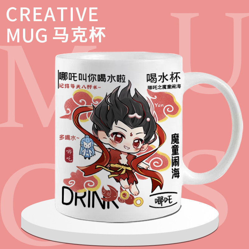 魔童闹海同人喝水杯子可拆卸马克杯魔法帽桌面摆件Q版哪吒2敖丙