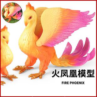 儿童玩具神话仿真动物模型凤凰鸟类手办玩偶摆件凤皇丹鸟火鸟飞禽