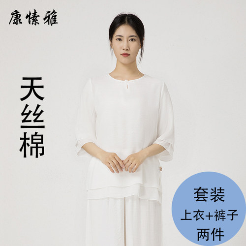 康愫雅禅修服女套装中国风佛系禅意女白色上衣改良居士打坐疗愈服