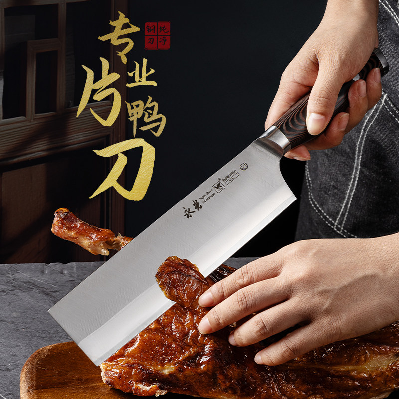 北京烤鸭店厨师专用片鸭刀专业片皮刀瓜果菜刀商用锋利正品不锈钢