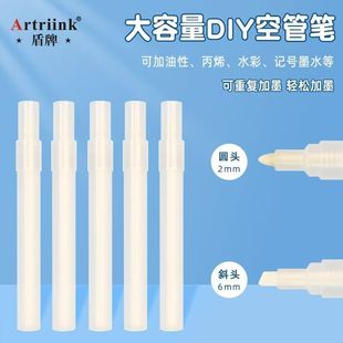 空管马克笔可加墨水空笔杆自灌墨免按压diy涂鸦记号笔粗头空笔壳