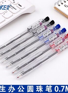 宝克圆珠笔按动多款式