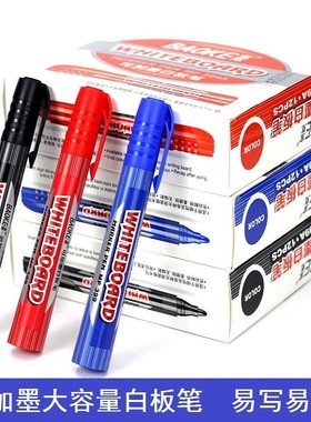 宝克399A白板笔可加墨水可擦大容量水性黑色蓝色红色易擦笔白板用