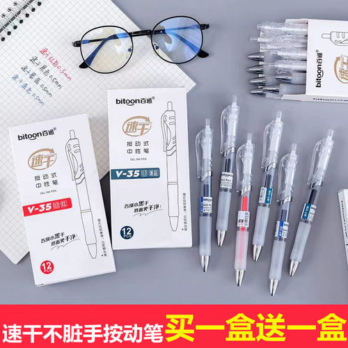 百通按动速干塑料12速干