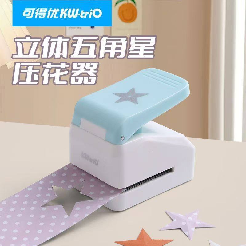 可得优压花机小号五角星造打孔机可爱邮票文具儿童手工创意打孔器,文具电教/文化用品/商务用品,打孔机,淘宝优惠券,粉丝福利购,淘宝优惠卷