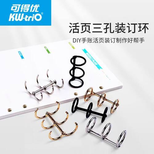 3孔环金属活页圈环铁圈