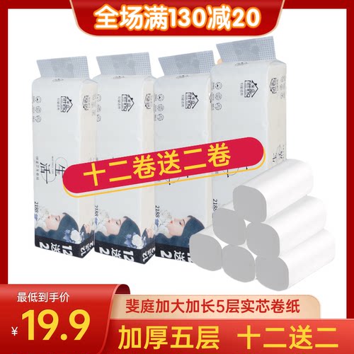 斐庭生活系列卷纸5层2000克12+2卷卷筒纸厕纸家庭学生装卫生纸