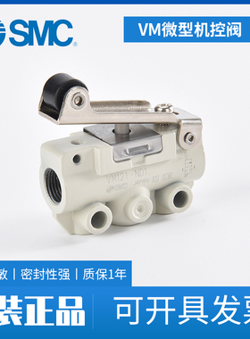 SMC原装机械阀VM121-N01-01A/VM121-01/VM132-M5-34BA/GA手动气阀