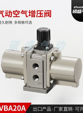 SMC型气动空气增压阀VBA10A/20A/40A-02/03GN气体加压增压缸 国产