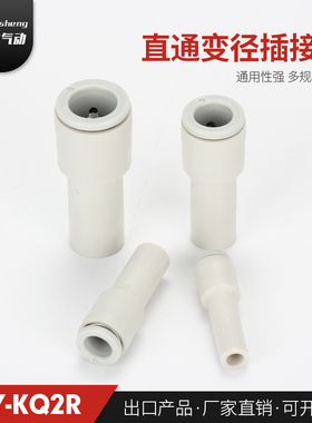 YBL直销SMC型直通变径插接头Y-KQ2R 自动化设备气管快插接头