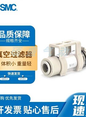SMC原装空气管道过滤正负压气动ZFC真空过滤器ZFC53B/54B/74B-X01