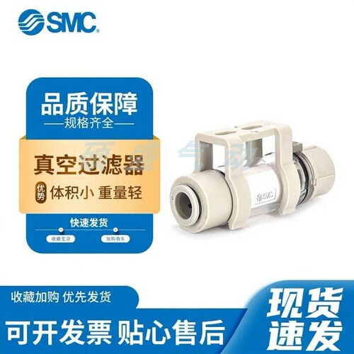 SMC原装空气管道过滤器