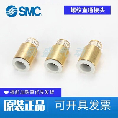 原装气管接头日本SMC现货价优