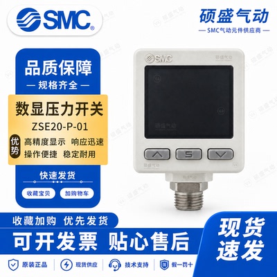 日本SMC数字式压力传感器ZSE20/ISE20 高精度3画面 NPN/PNP输出