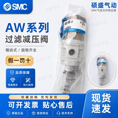 SMCAW系列气源处理器假一罚十