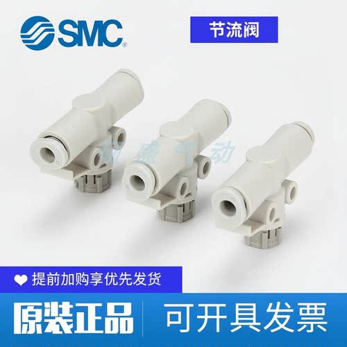 smc节流阀快换接头日本正品