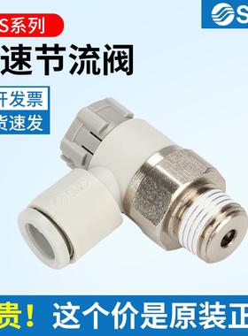 SMC原装节流阀AS1201F-M5-04/06A AS2201F-01/02-06SA调速阀1211F