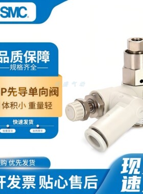 SMC先导阀ASP430F-02-08S调速阀ASP330F-01-06S ASP530F-03-08S