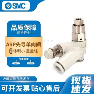 08S调速阀ASP330F 08S ASP530F 06S SMC先导阀ASP430F