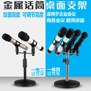 两头麦克风支架双头话筒支架麦克风夹头一拖四头话筒架子夹子咪夹