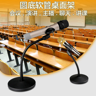 话筒支架桌面会议话筒架子直播演讲主播加重全金属圆盘麦克风支架