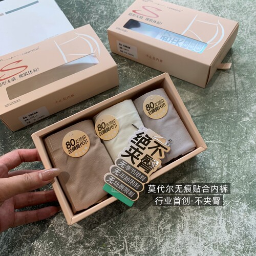 WTHEONE会呼吸的桑蚕丝莫代尔无痕贴合高弹内裤三条装女2026新款