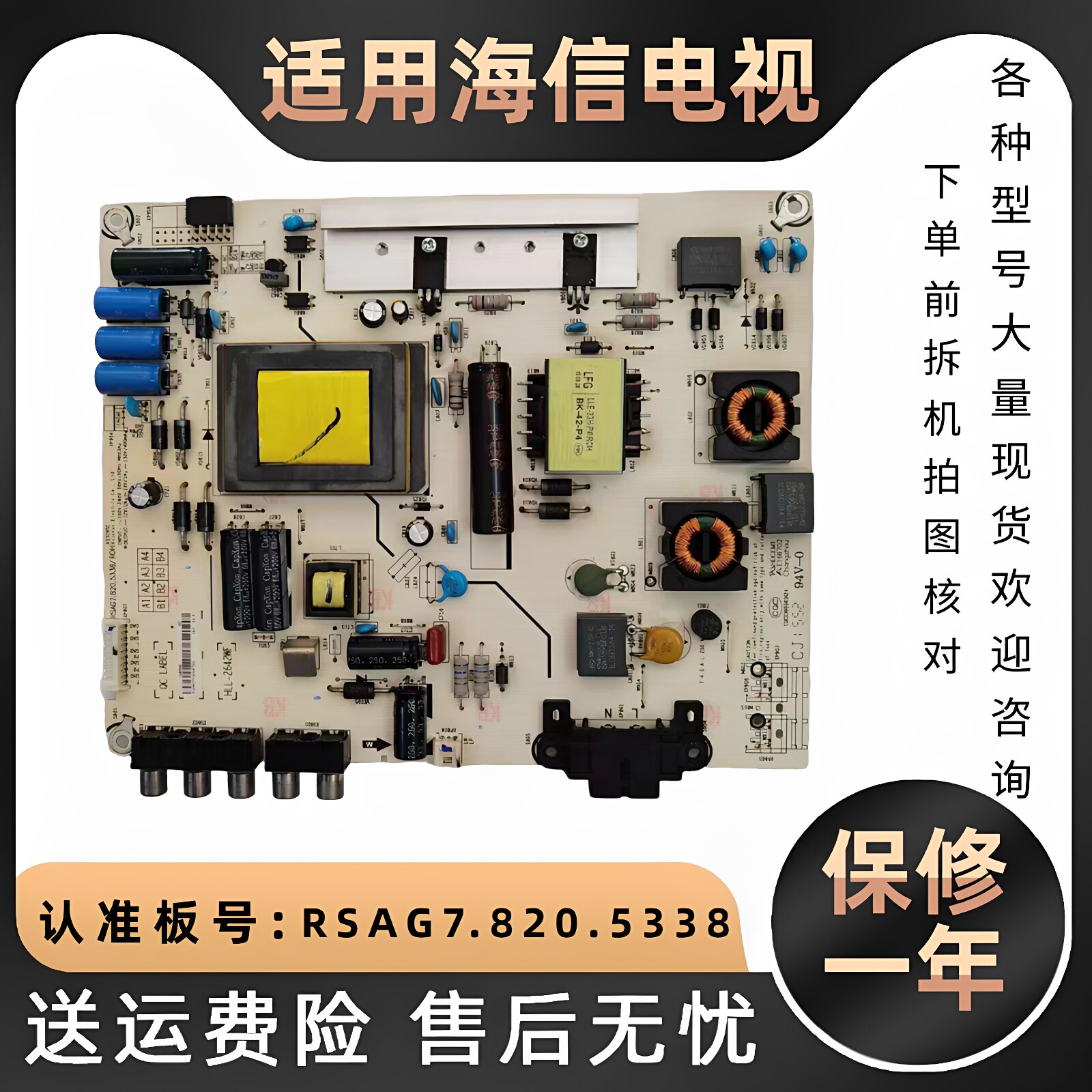 海信电视电源板LED32/39/42K20/30JD/EC260JD电路板线路板无维修