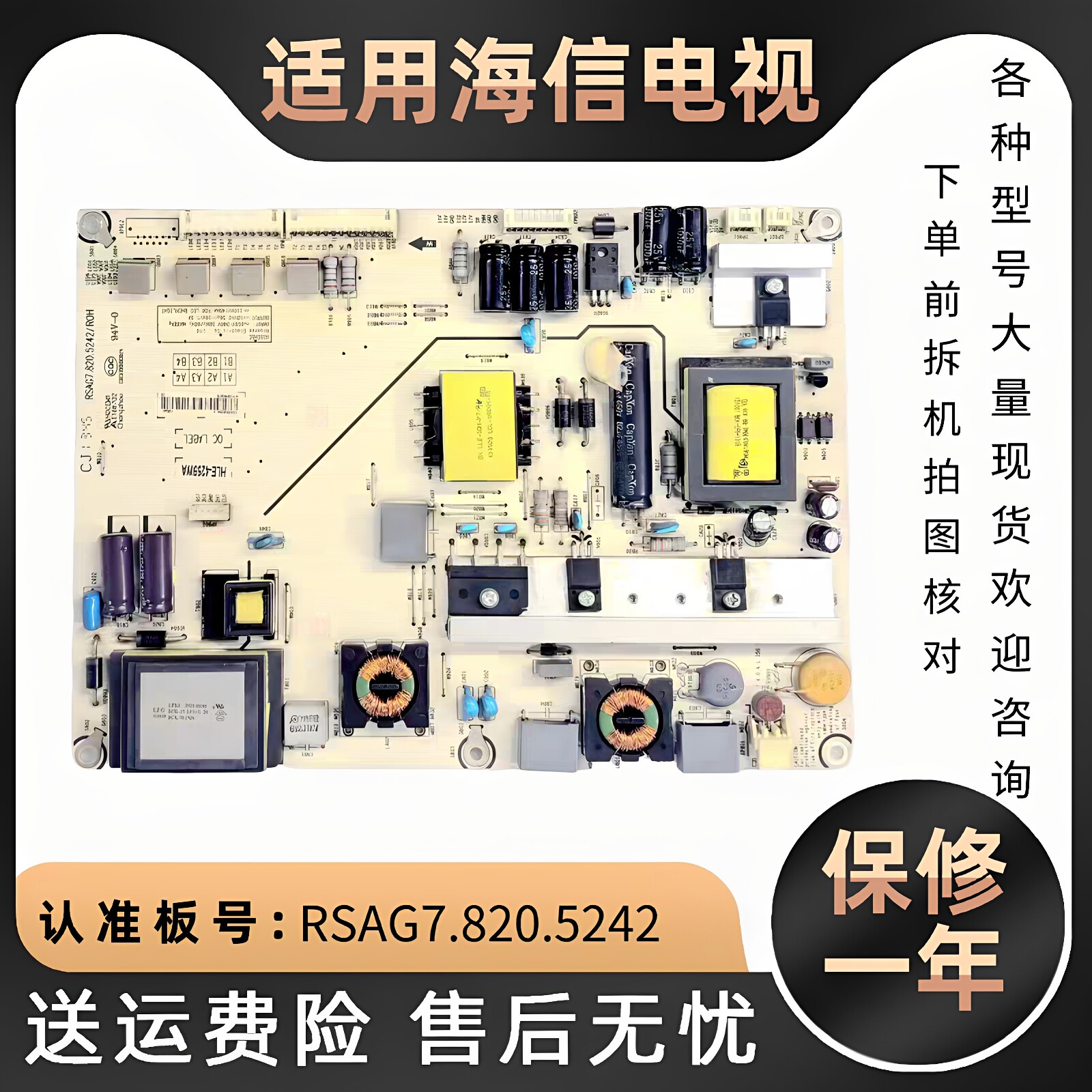 55寸海信电视电路板LED55/42/46K360/610X3D/EC330J3D线路板维修