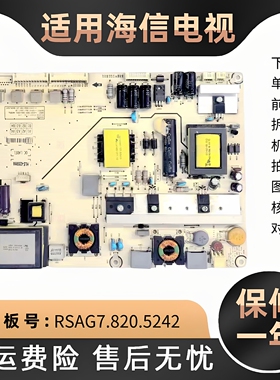 55寸海信电视电路板LED55/42/46K360/610X3D/EC330J3D线路板维修