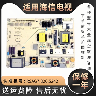 55寸海信电视电路板LED55/42/46K360/610X3D/EC330J3D线路板维修